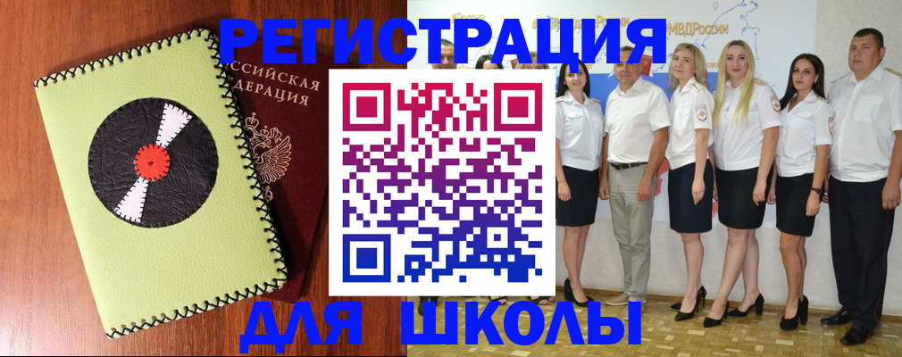 где прописаться в Невинномысске