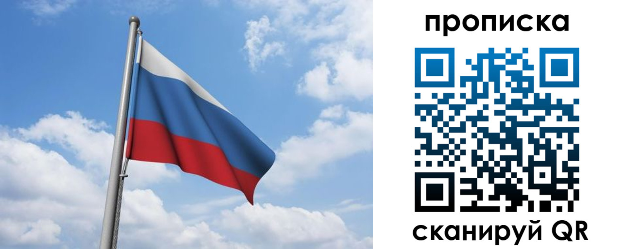 временная регистрация для всех в Невинномысске