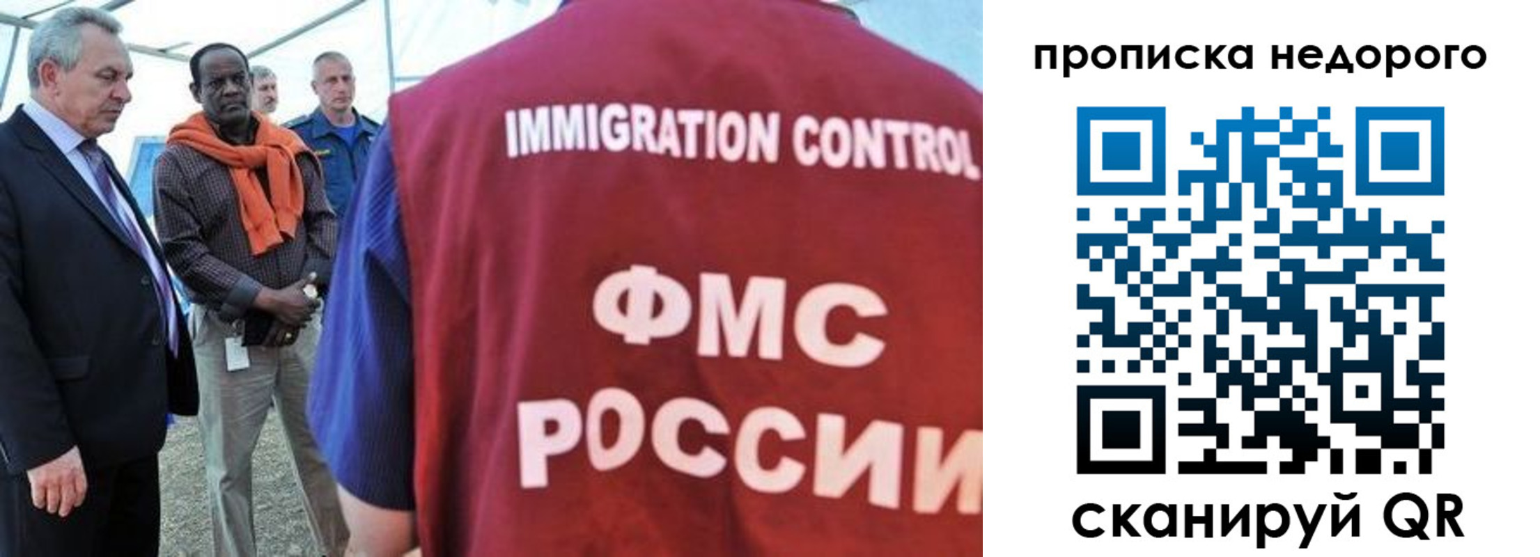 временная регистрация в Невинномысске