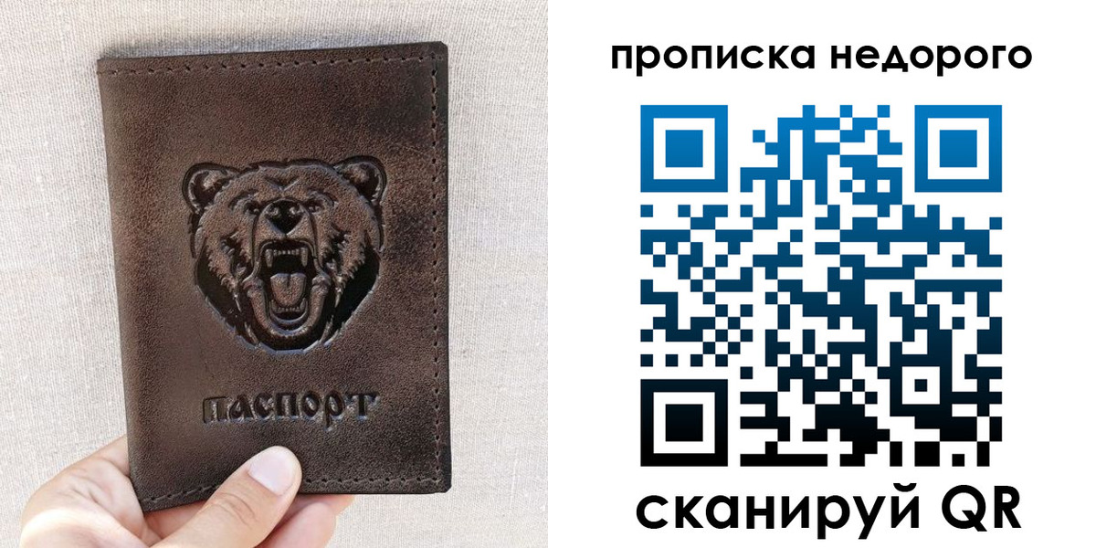 временная регистрация для школы в Невинномысске