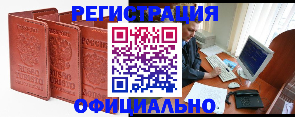 где прописаться в Невинномысске