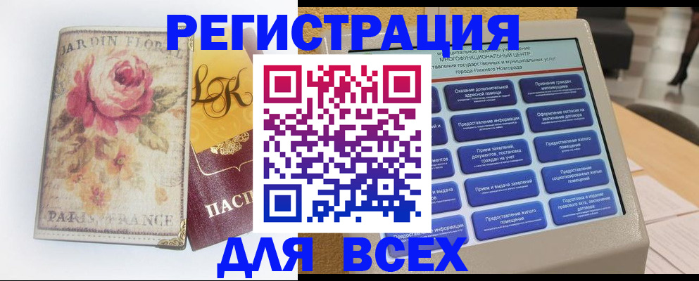 временная регистрация 2025 в Невинномысске