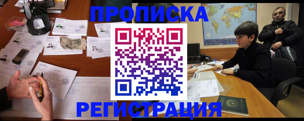 временная регистрация адрес в Невинномысске