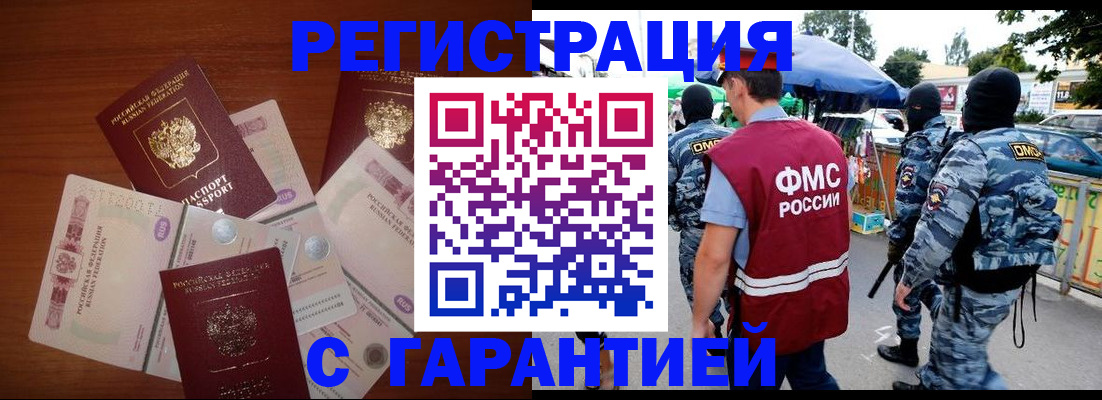 прописка иностранных граждан в Невинномысске