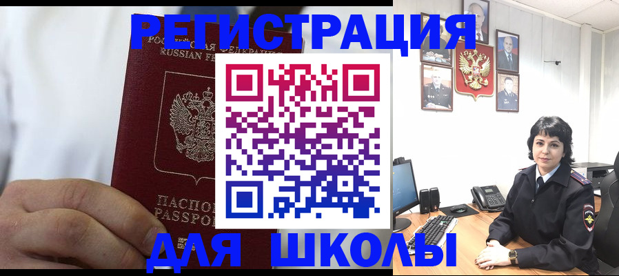 где прописаться в Невинномысске