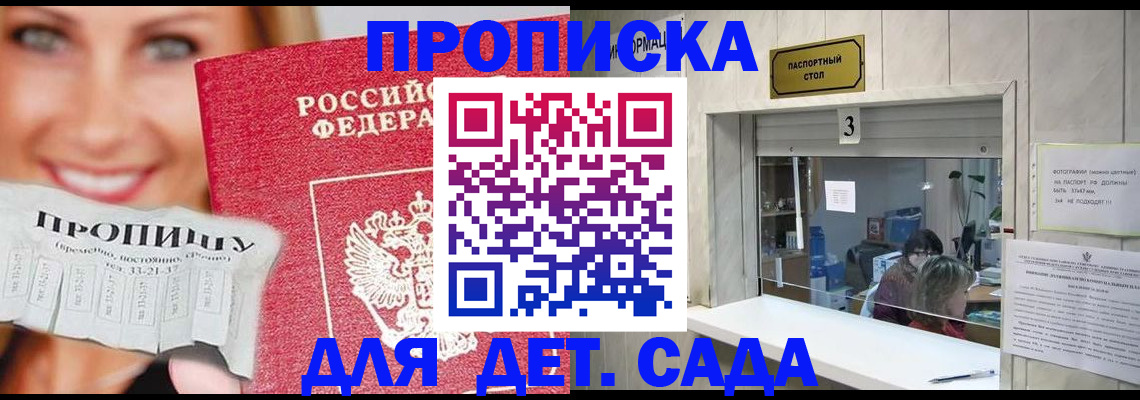 пропишу в квартире в Невинномысске