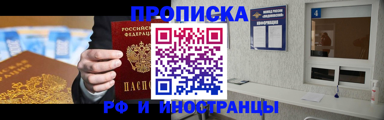 прописка ребенка в Невинномысске